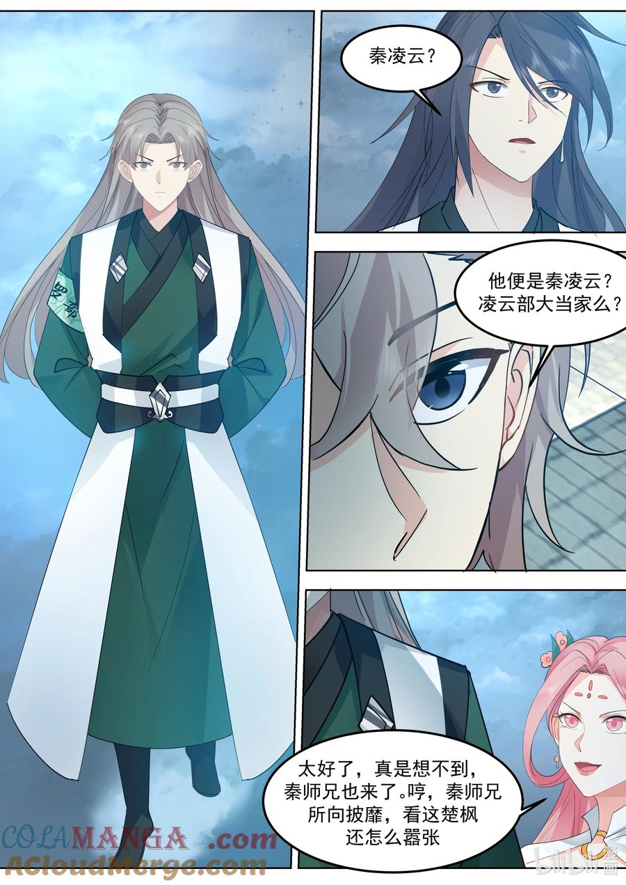 789双方大战-修罗武神-原著: 善良的蜜蜂,噼咔噼（第8张）