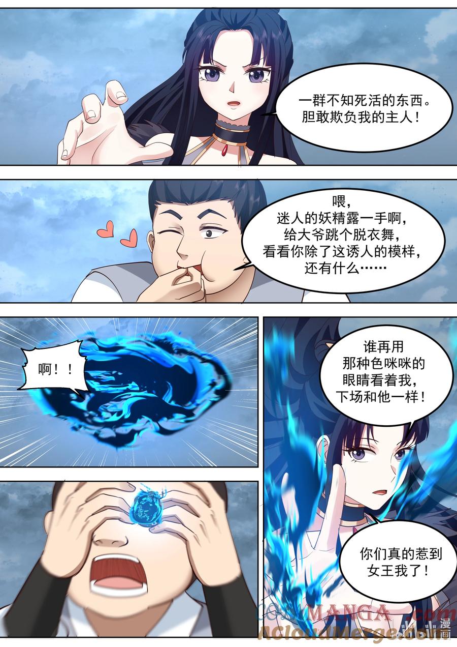 789双方大战-修罗武神-原著: 善良的蜜蜂,噼咔噼（第5张）