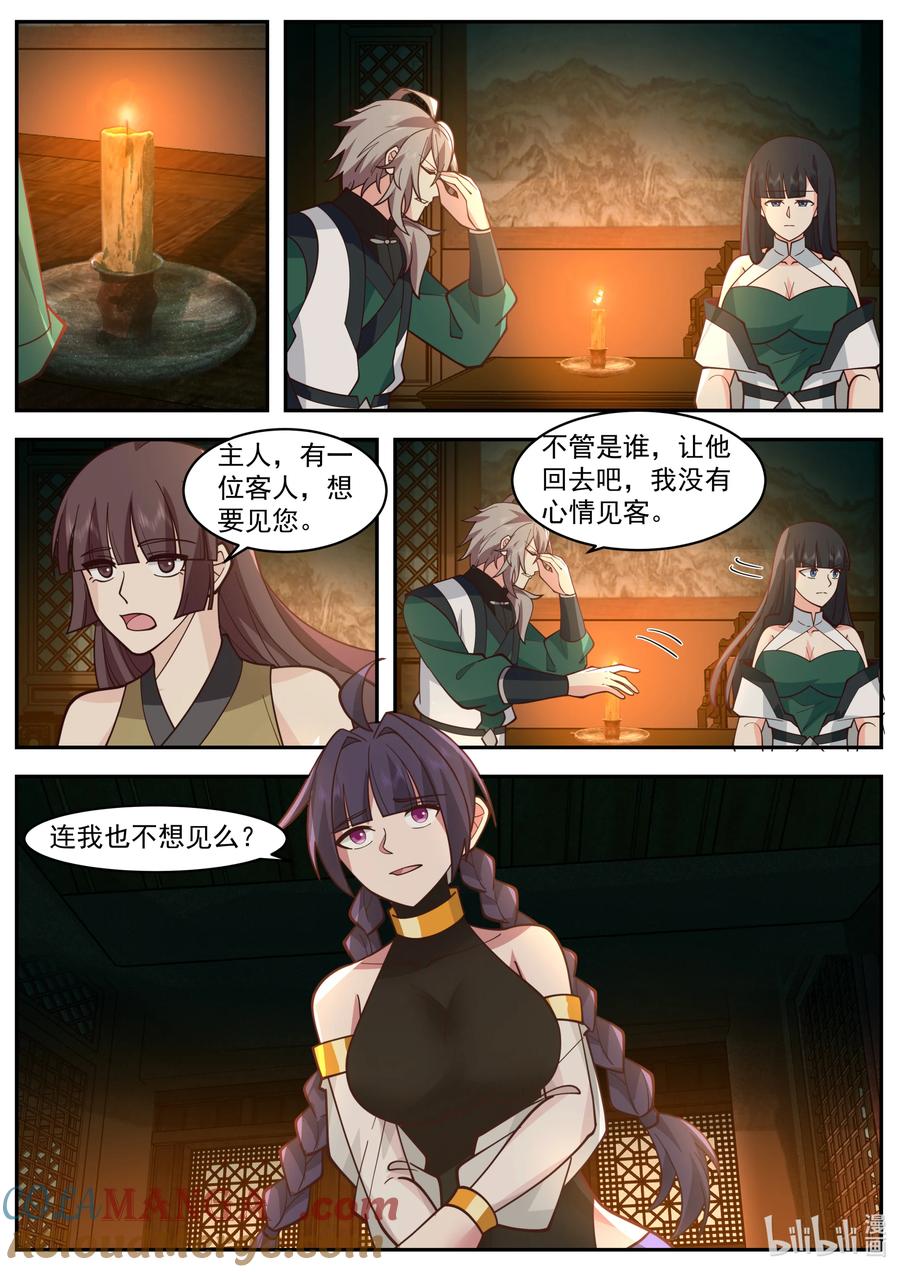 791三长老给抓-修罗武神-原著: 善良的蜜蜂,噼咔噼（第9张）
