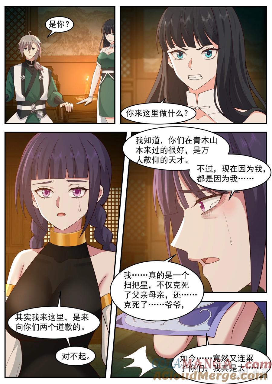 791三长老给抓-修罗武神-原著: 善良的蜜蜂,噼咔噼（第10张）