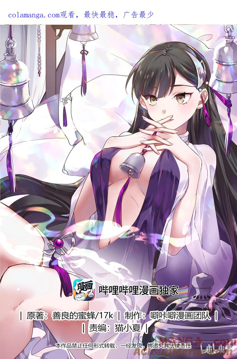793白素嫣出现-修罗武神-原著: 善良的蜜蜂,噼咔噼（第1张）