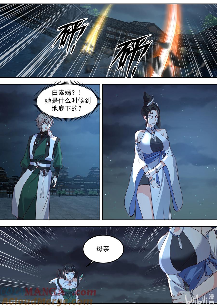 795突来的地震-修罗武神-原著: 善良的蜜蜂,噼咔噼（第10张）