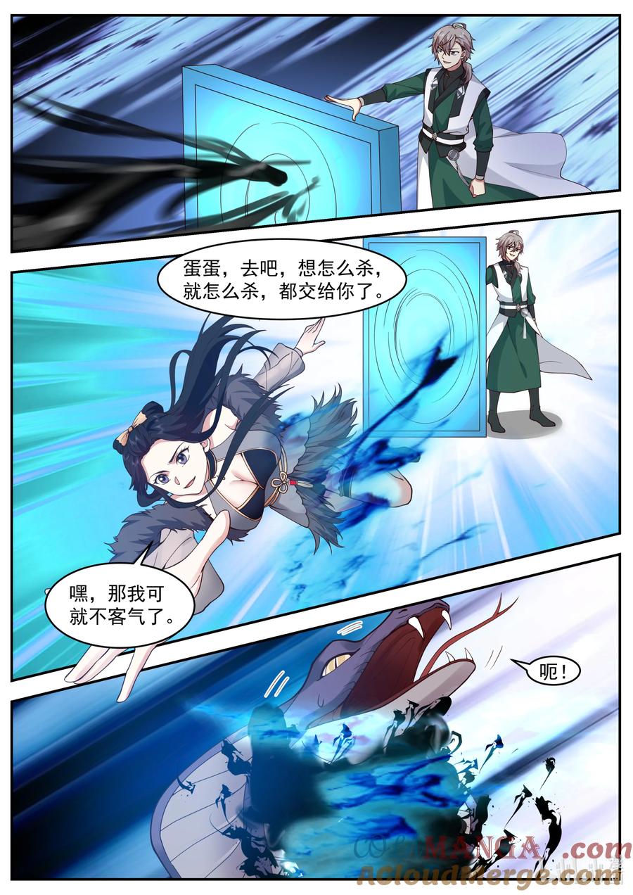 797杀龙蛟，战天骄-修罗武神-原著: 善良的蜜蜂,噼咔噼（第6张）