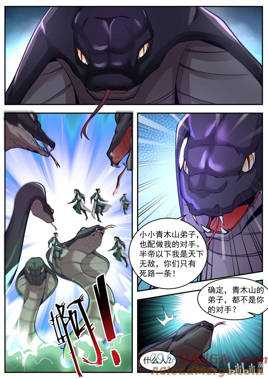 797杀龙蛟，战天骄-修罗武神-原著: 善良的蜜蜂,噼咔噼（第3张）