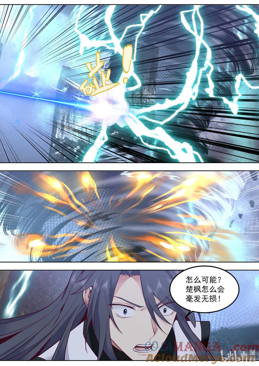 799背后偷袭-修罗武神-原著: 善良的蜜蜂,噼咔噼（第3张）