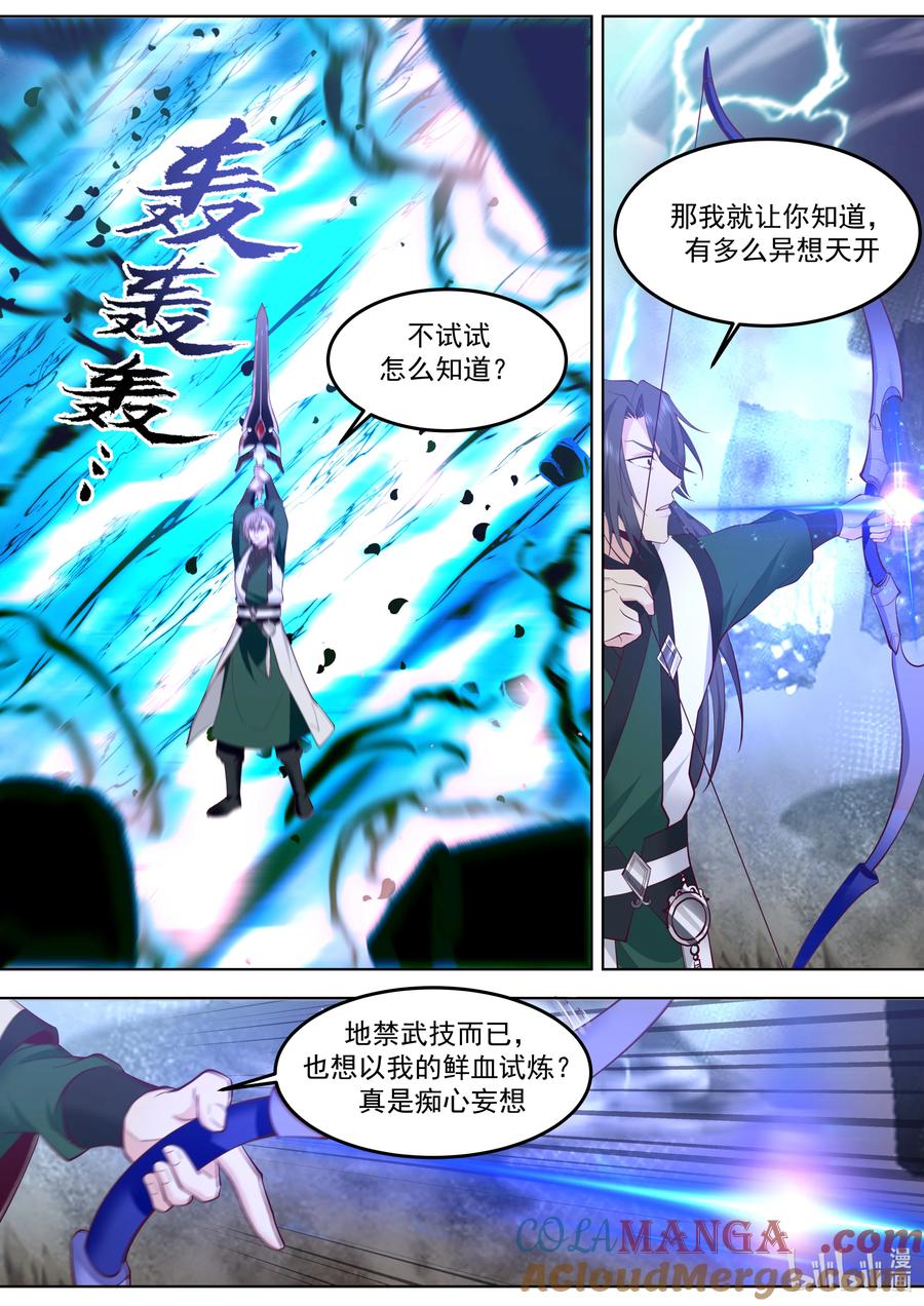 799背后偷袭-修罗武神-原著: 善良的蜜蜂,噼咔噼（第2张）