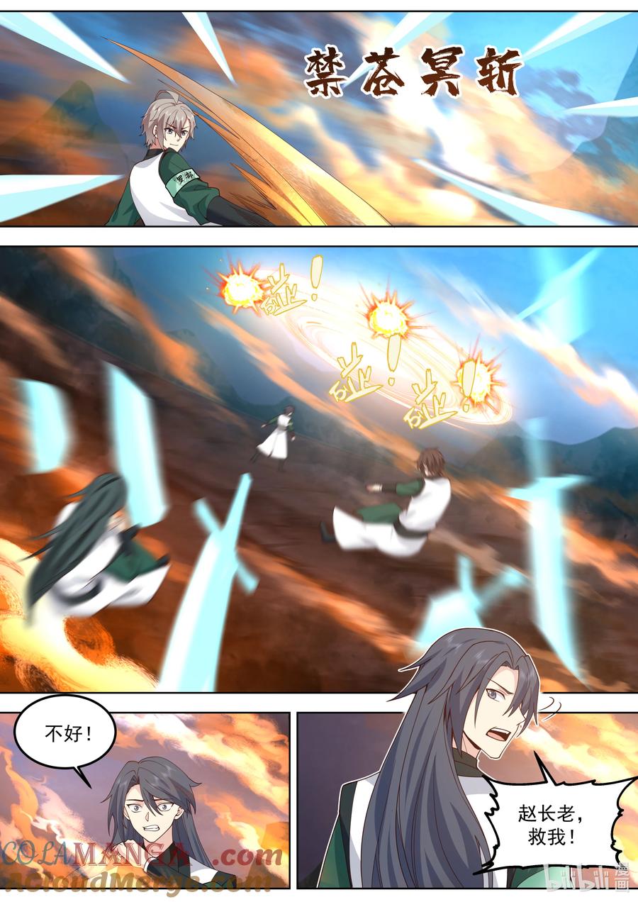 799背后偷袭-修罗武神-原著: 善良的蜜蜂,噼咔噼（第6张）
