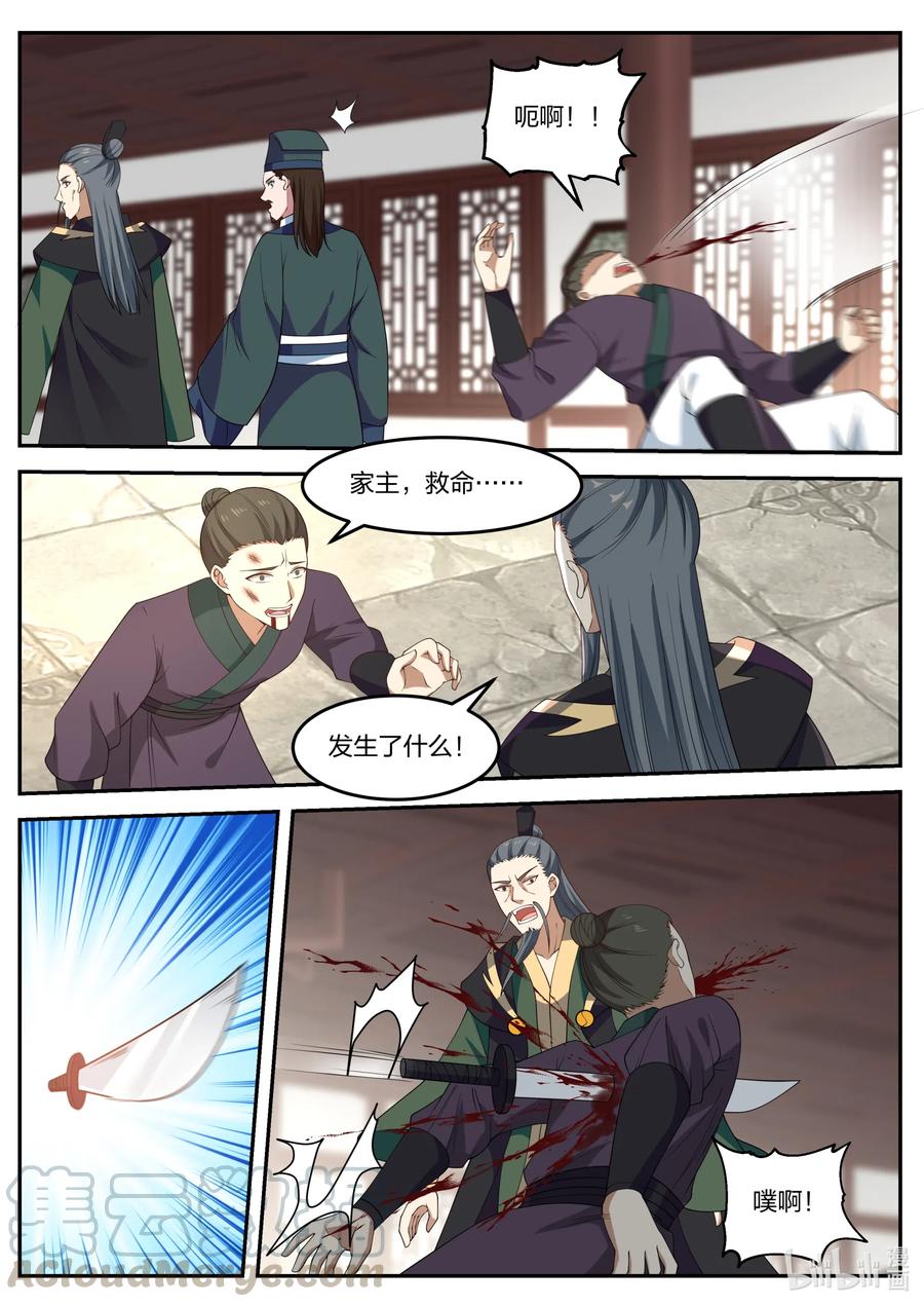 079轮到你们了-修罗武神-原著: 善良的蜜蜂,噼咔噼（第5张）