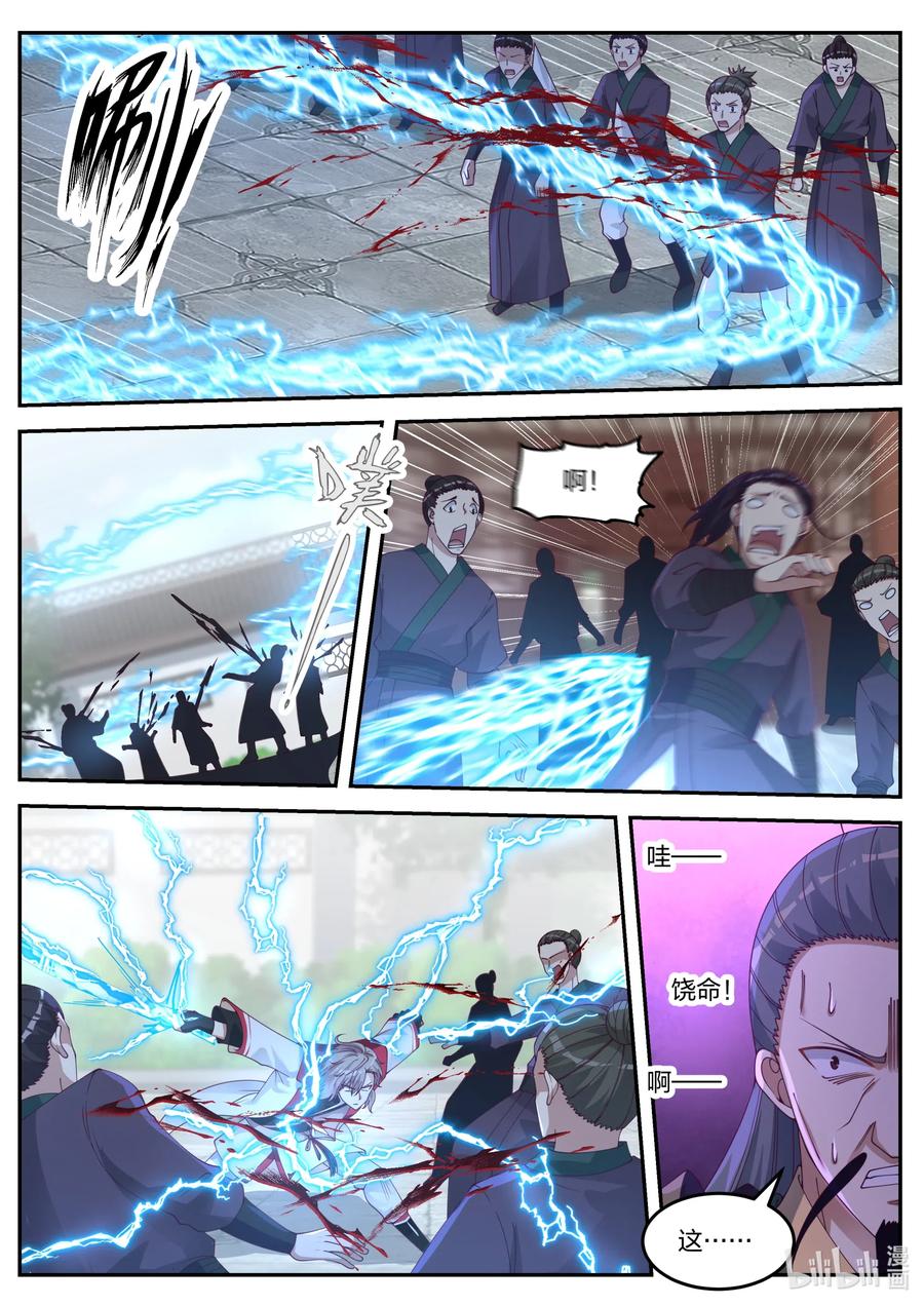 079轮到你们了-修罗武神-原著: 善良的蜜蜂,噼咔噼（第10张）