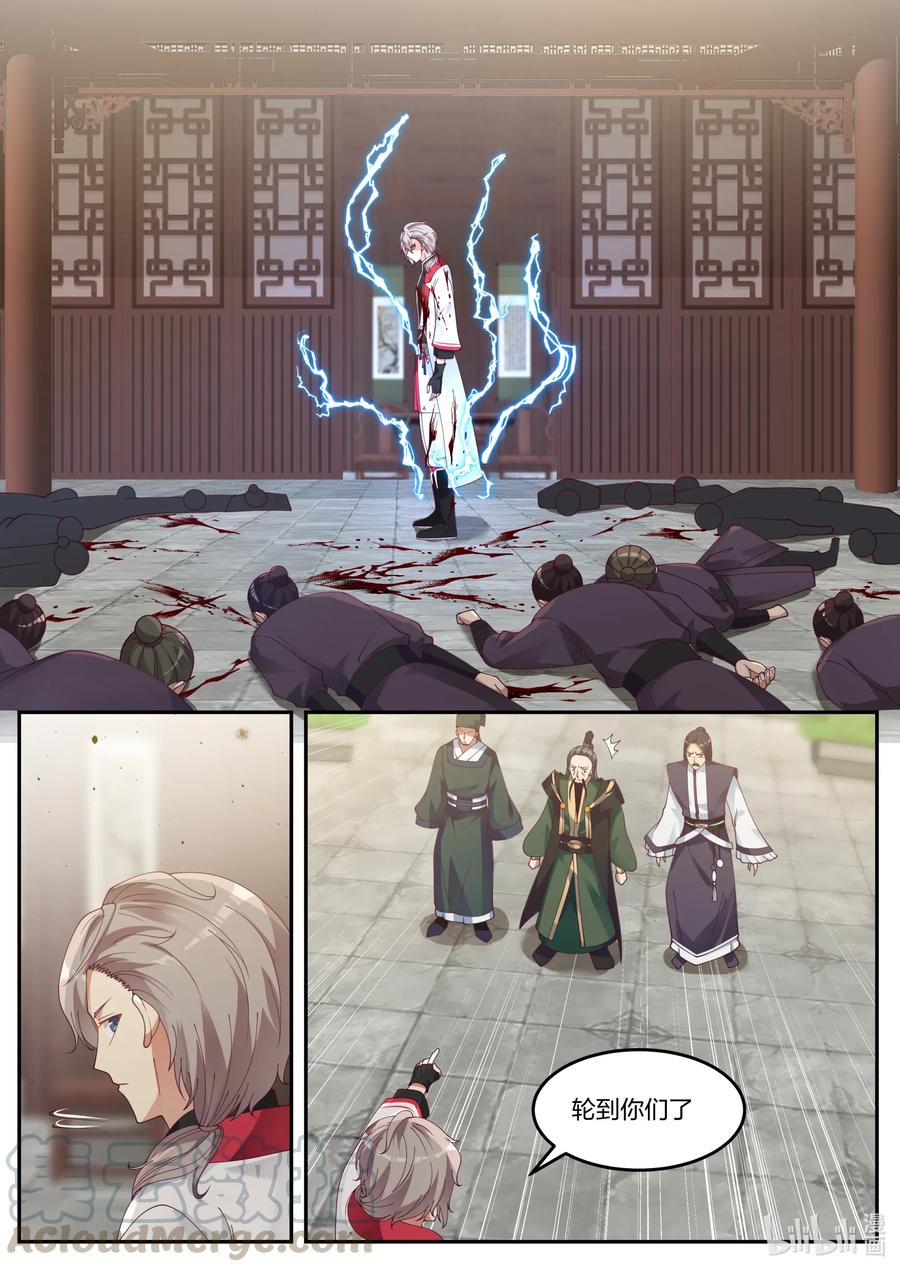 079轮到你们了-修罗武神-原著: 善良的蜜蜂,噼咔噼（第11张）