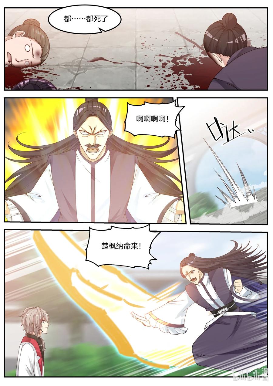 080灵武战元武-修罗武神-原著: 善良的蜜蜂,噼咔噼（第2张）