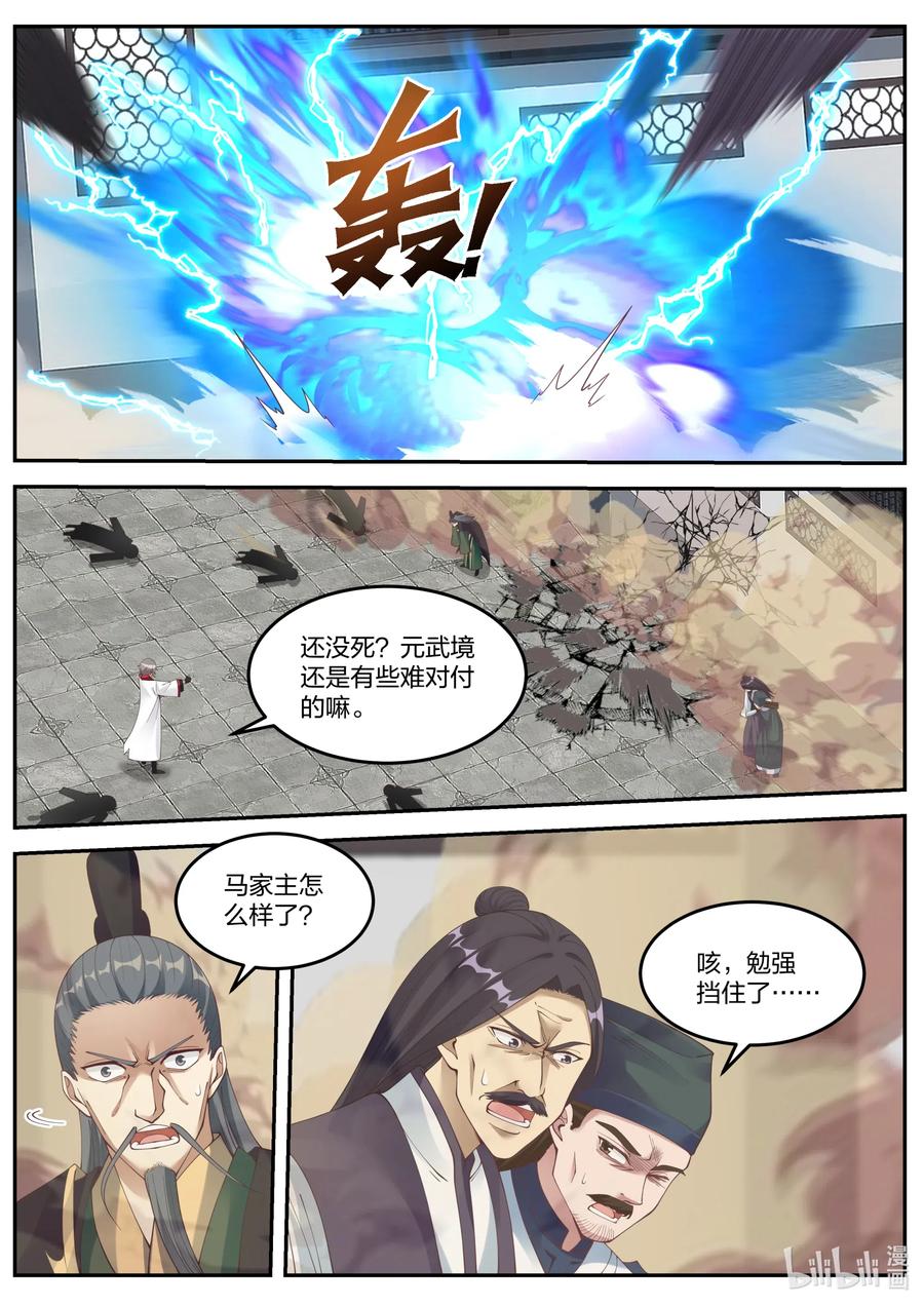 080灵武战元武-修罗武神-原著: 善良的蜜蜂,噼咔噼（第10张）