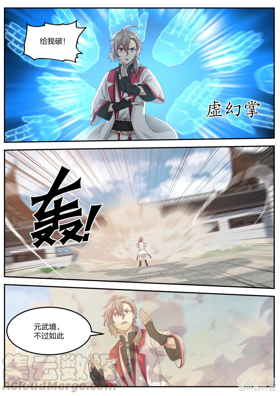 080灵武战元武-修罗武神-原著: 善良的蜜蜂,噼咔噼（第3张）