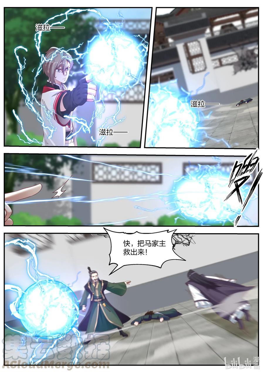 080灵武战元武-修罗武神-原著: 善良的蜜蜂,噼咔噼（第9张）