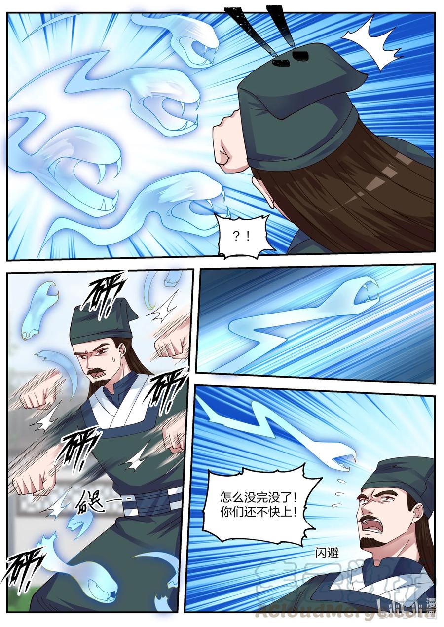 080灵武战元武-修罗武神-原著: 善良的蜜蜂,噼咔噼（第5张）
