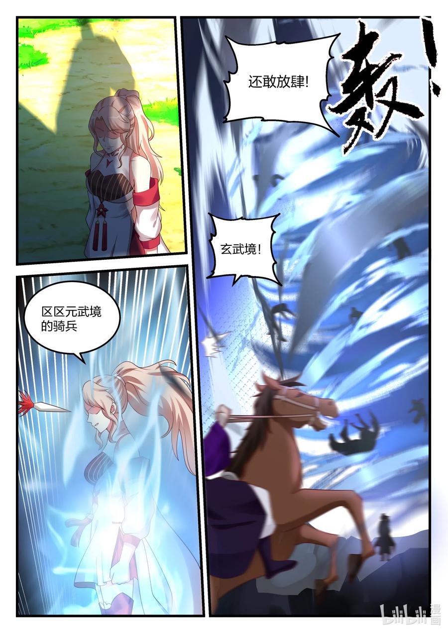 086大军将至-修罗武神-原著: 善良的蜜蜂,噼咔噼（第6张）