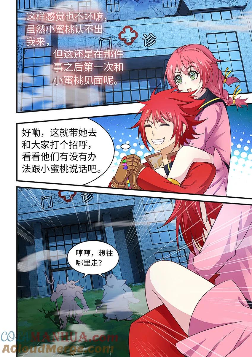 第213话难道是隐藏事件！-封神斗战榜-勤兽（第1张）