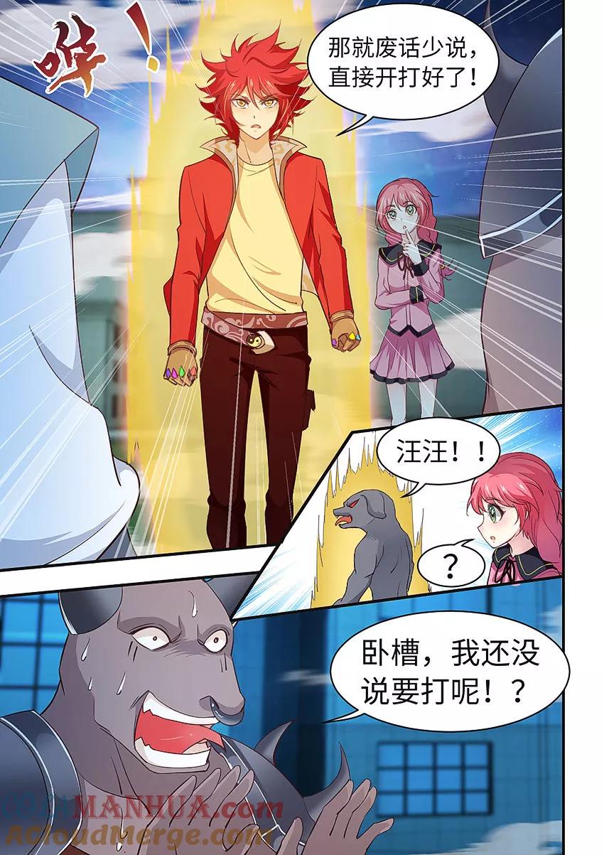 第213话难道是隐藏事件！-封神斗战榜-勤兽（第6张）