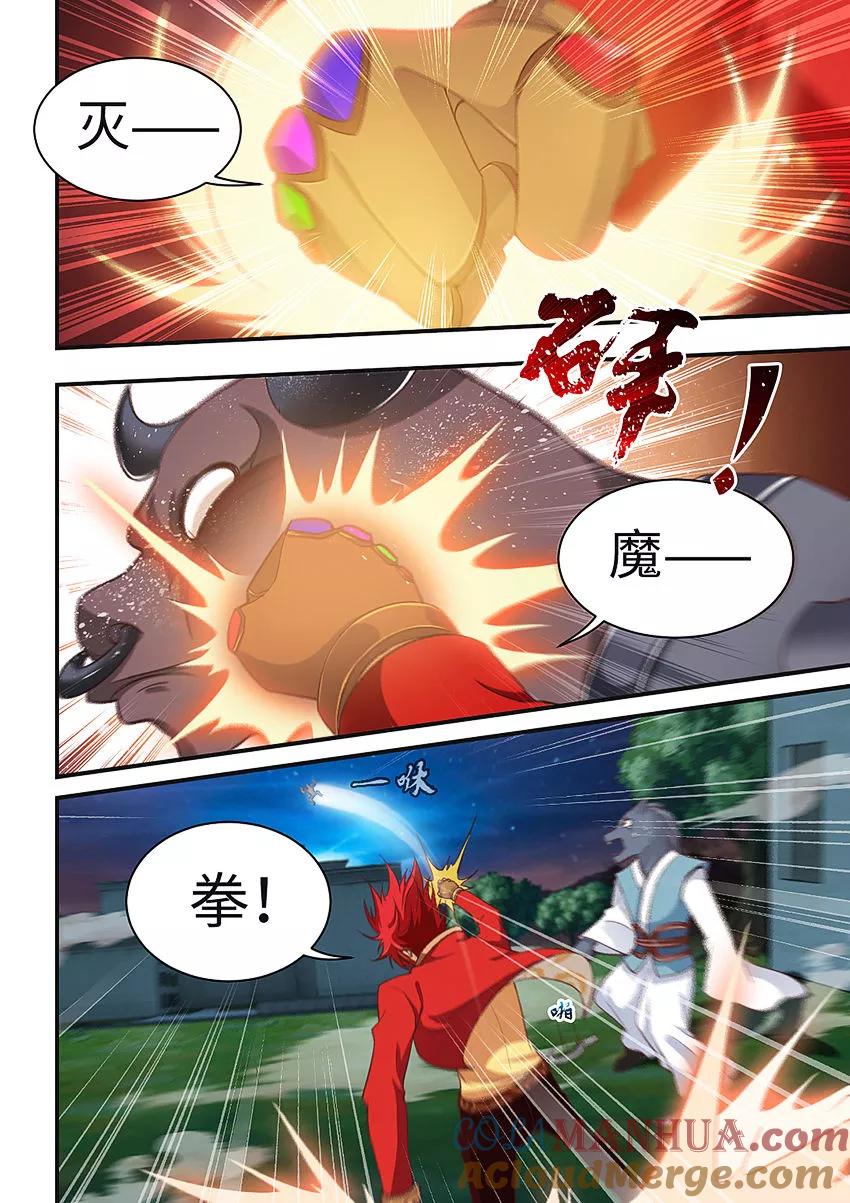 第213话难道是隐藏事件！-封神斗战榜-勤兽（第7张）