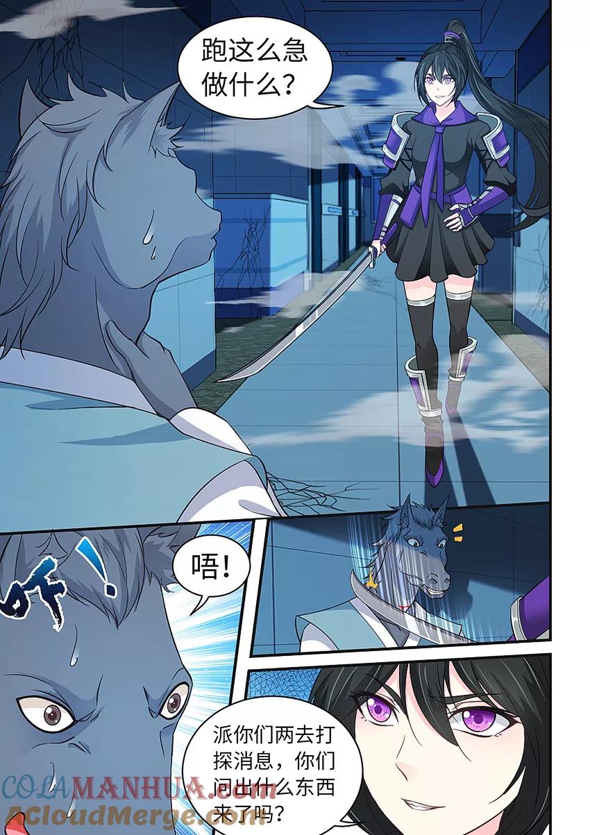 第214话是陷阱吗-封神斗战榜-勤兽（第3张）