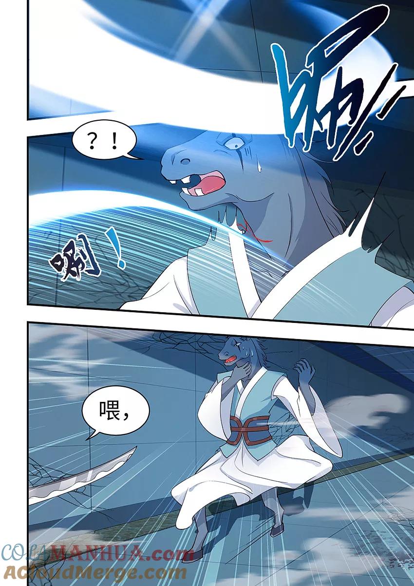 第214话是陷阱吗-封神斗战榜-勤兽（第2张）