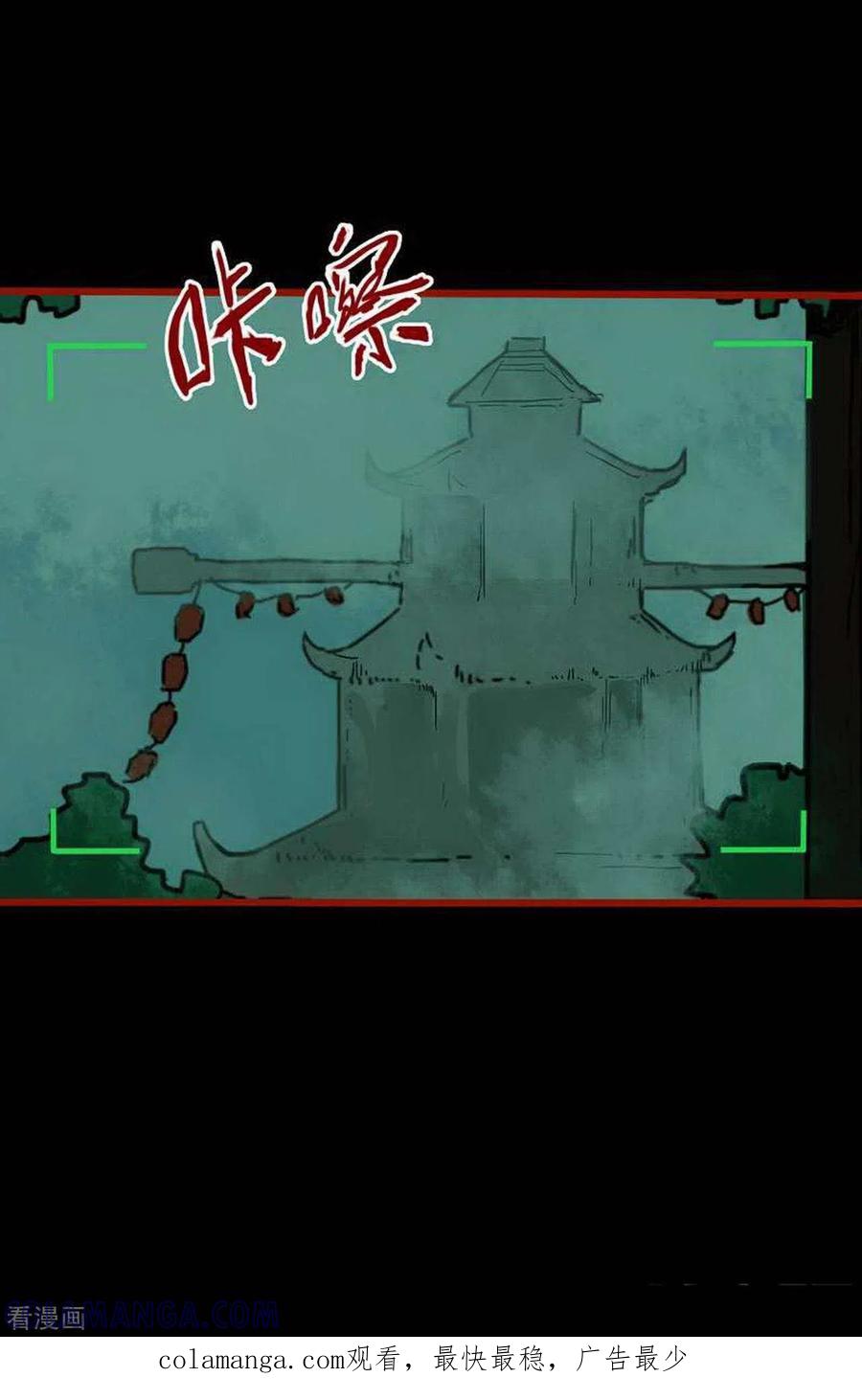 第6话6痴父-嘤咛客栈-星际互娱（第14张）