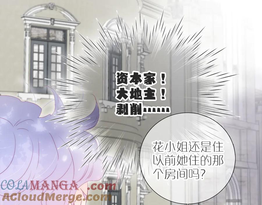 第78话不好-花和刺猬逃跑了-丁冰（第65张）