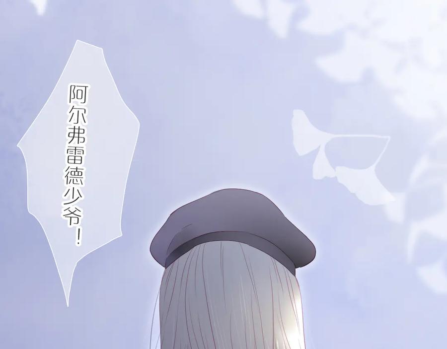 第78话不好-花和刺猬逃跑了-丁冰（第47张）