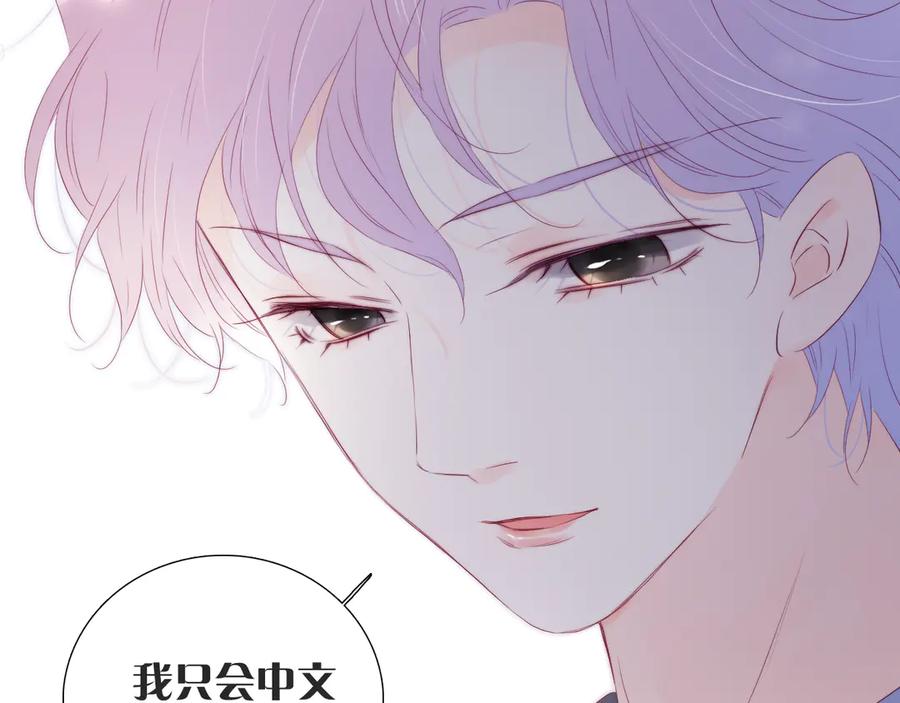 第78话不好-花和刺猬逃跑了-丁冰（第54张）
