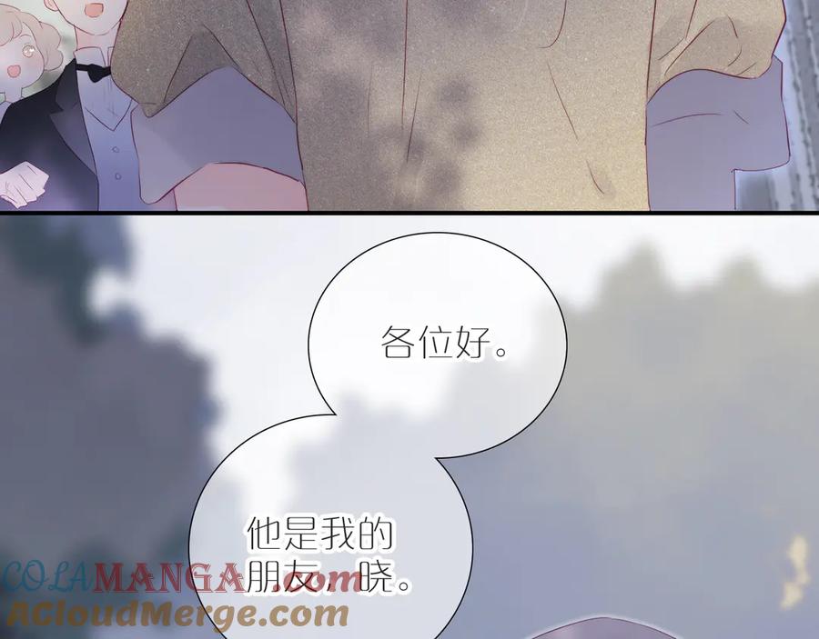 第78话不好-花和刺猬逃跑了-丁冰（第49张）