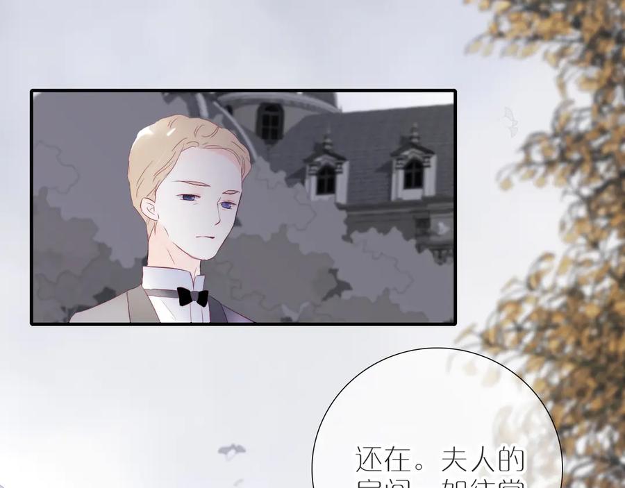 第78话不好-花和刺猬逃跑了-丁冰（第59张）