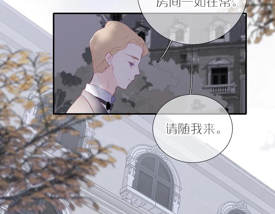 第78话不好-花和刺猬逃跑了-丁冰（第60张）