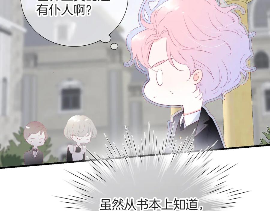 第78话不好-花和刺猬逃跑了-丁冰（第63张）