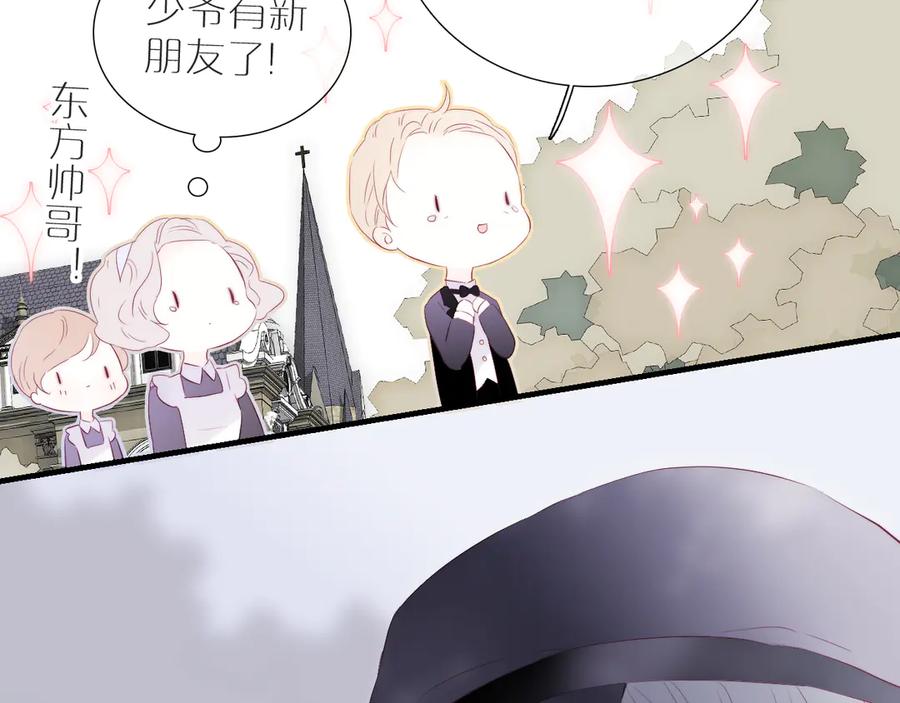 第78话不好-花和刺猬逃跑了-丁冰（第56张）