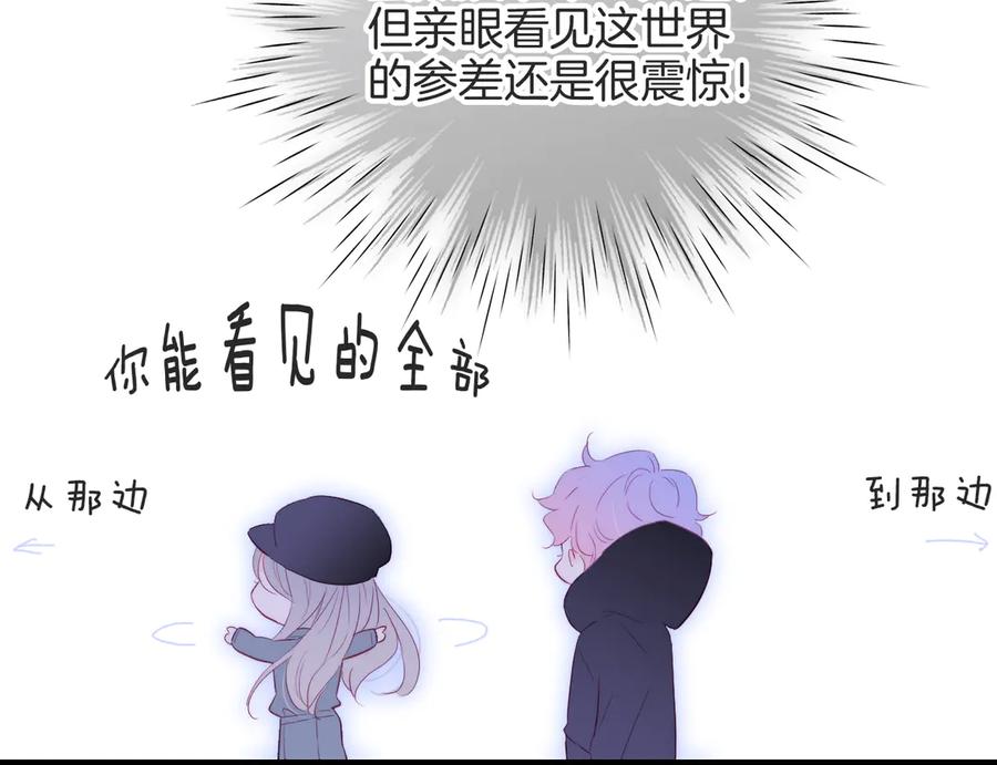第78话不好-花和刺猬逃跑了-丁冰（第64张）