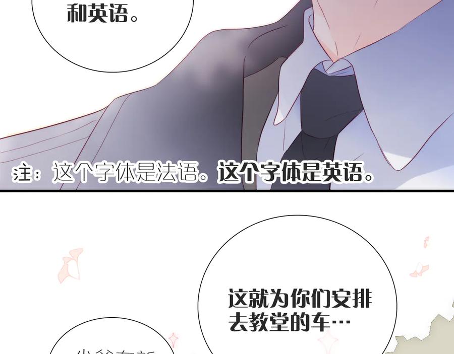 第78话不好-花和刺猬逃跑了-丁冰（第55张）