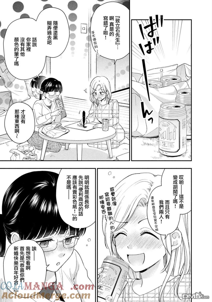 第125话-这公司有我喜欢的人-榎本あかまる（第9张）