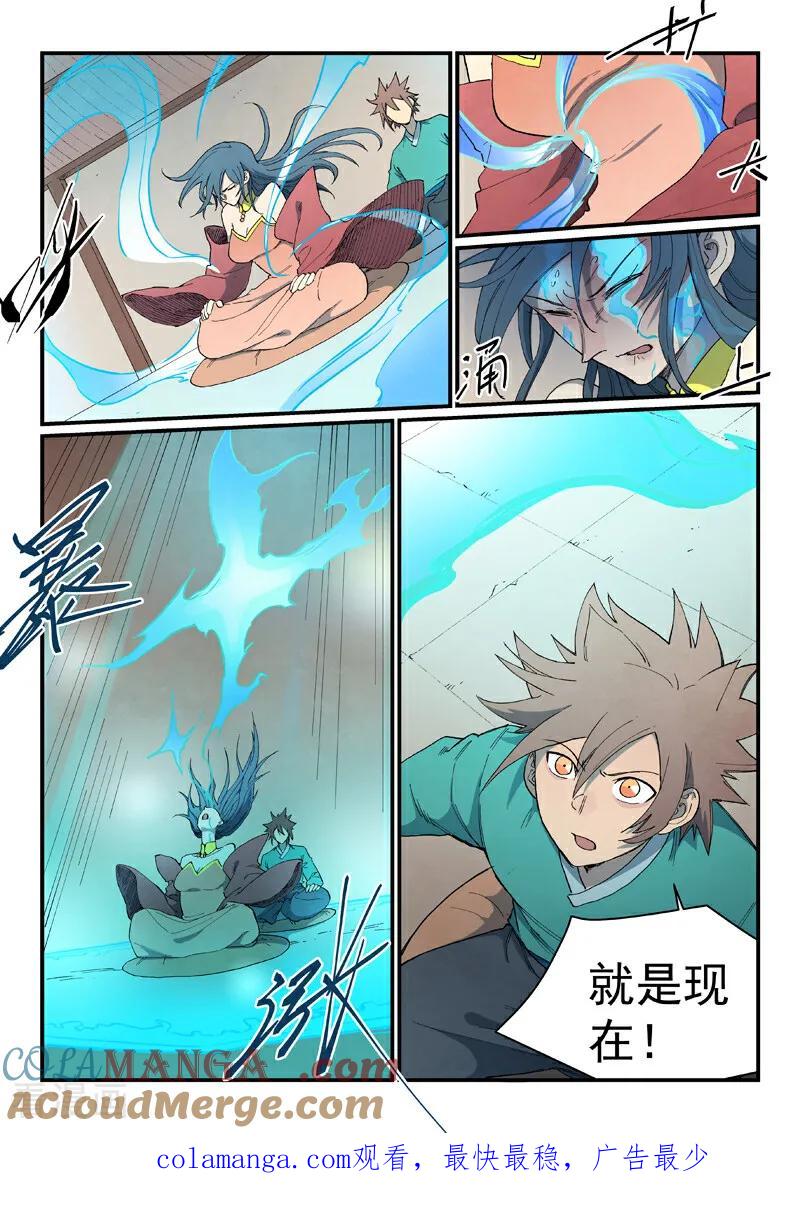 第821话-星武神诀-发飙的蜗牛（第10张）