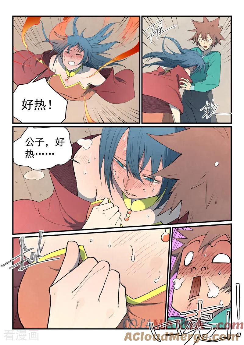 第821话-星武神诀-发飙的蜗牛（第4张）