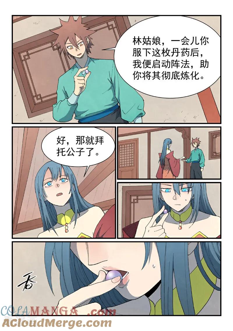 第821话-星武神诀-发飙的蜗牛（第2张）