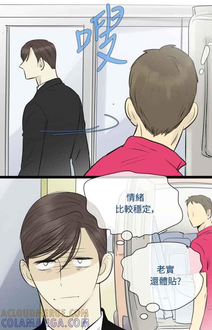 第88话-先热情地打扫吧？！-AENGO（第18张）