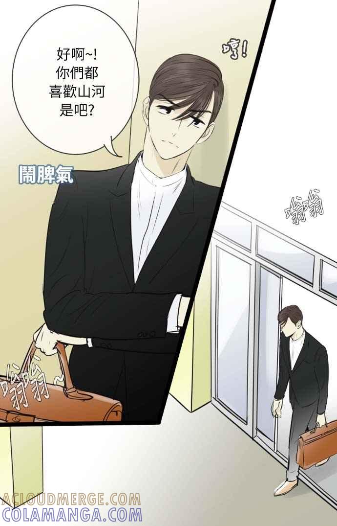 第88话-先热情地打扫吧？！-AENGO（第16张）
