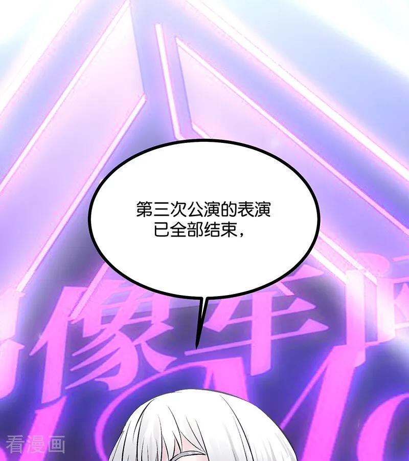 第70话饕餮-C位成神3-籍火文化（第3张）