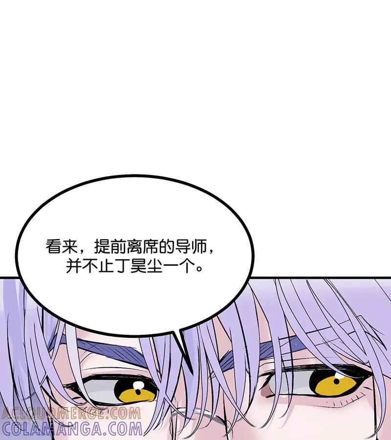 第70话饕餮-C位成神3-籍火文化（第16张）