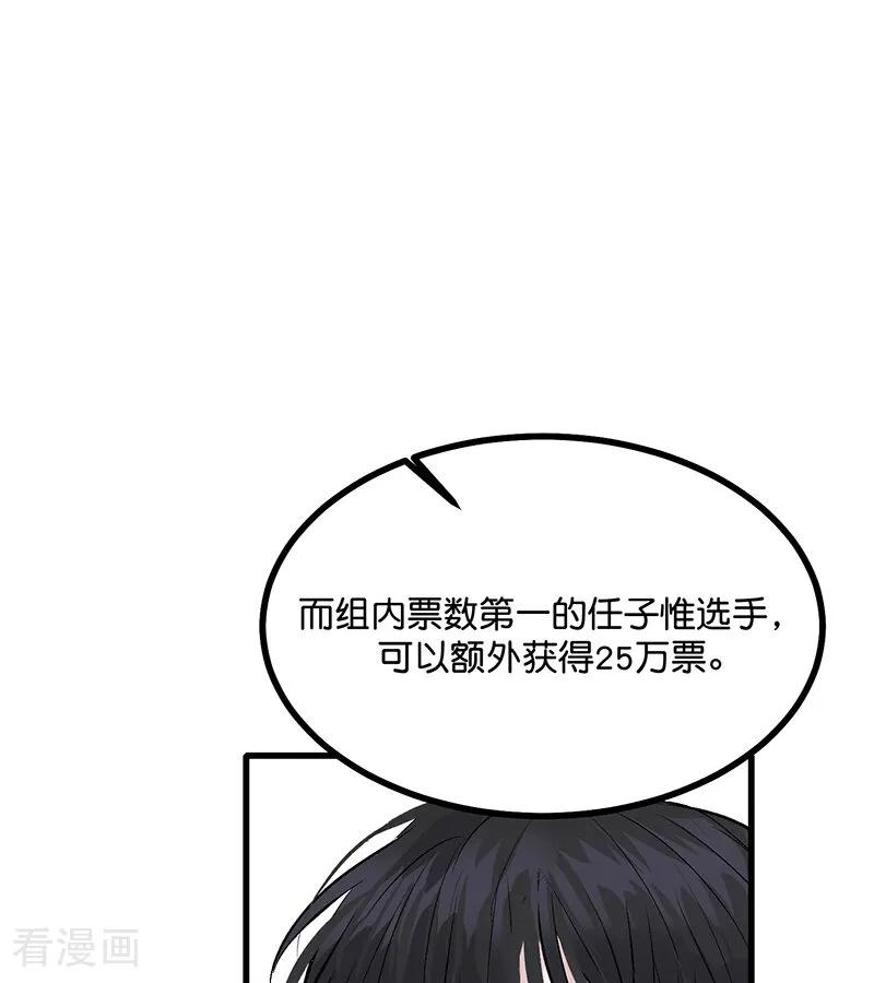 第70话饕餮-C位成神3-籍火文化（第9张）