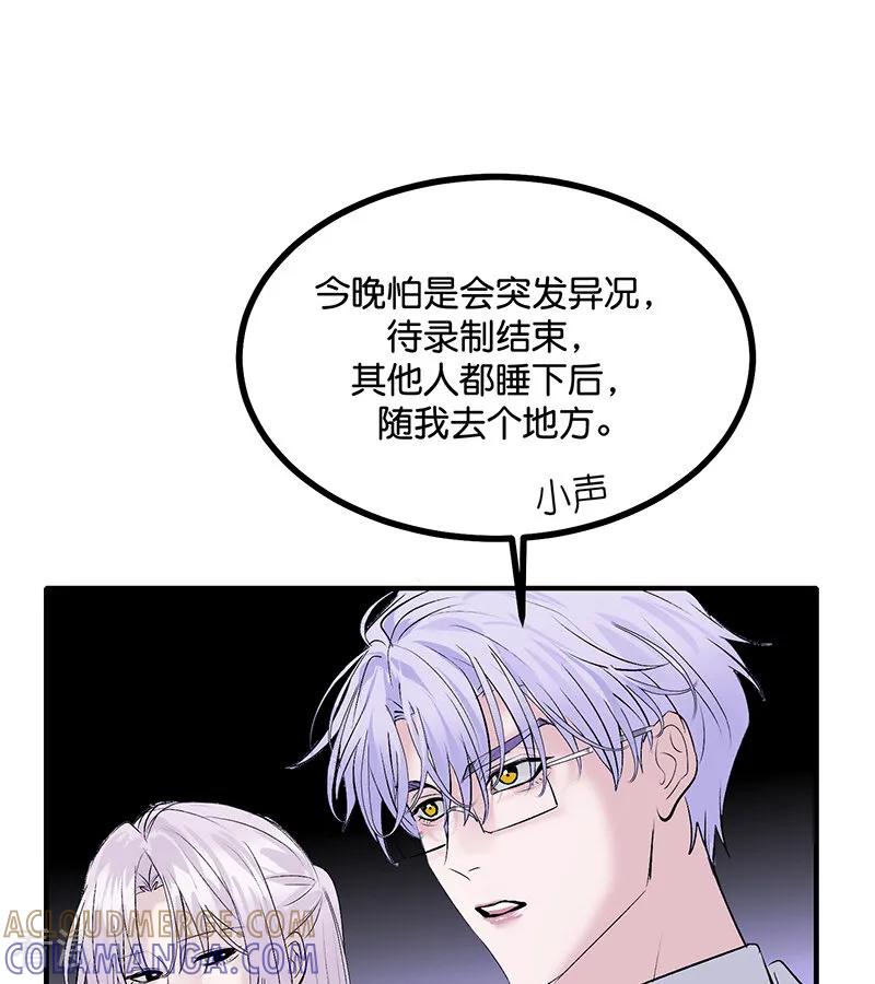 第70话饕餮-C位成神3-籍火文化（第13张）