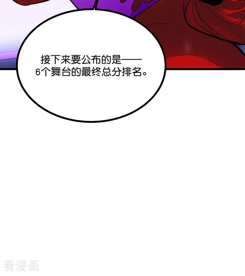 第70话饕餮-C位成神3-籍火文化（第5张）