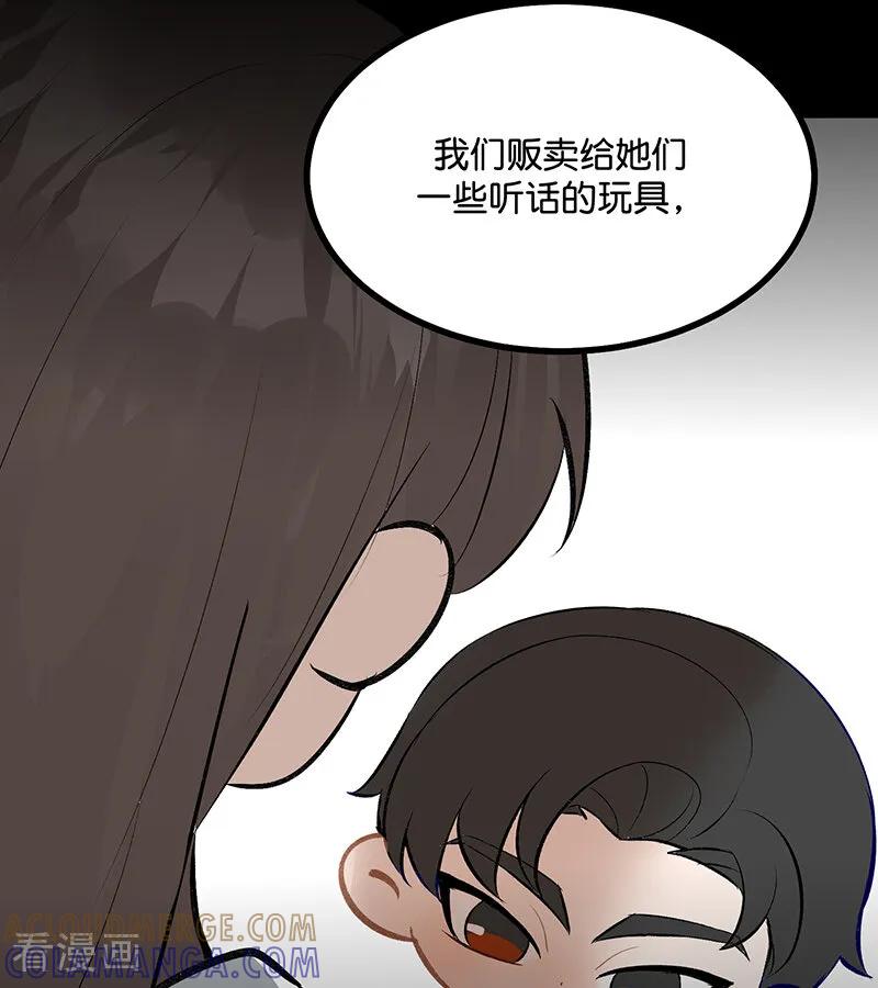 第71话逃离选秀基地-C位成神3-籍火文化（第21张）