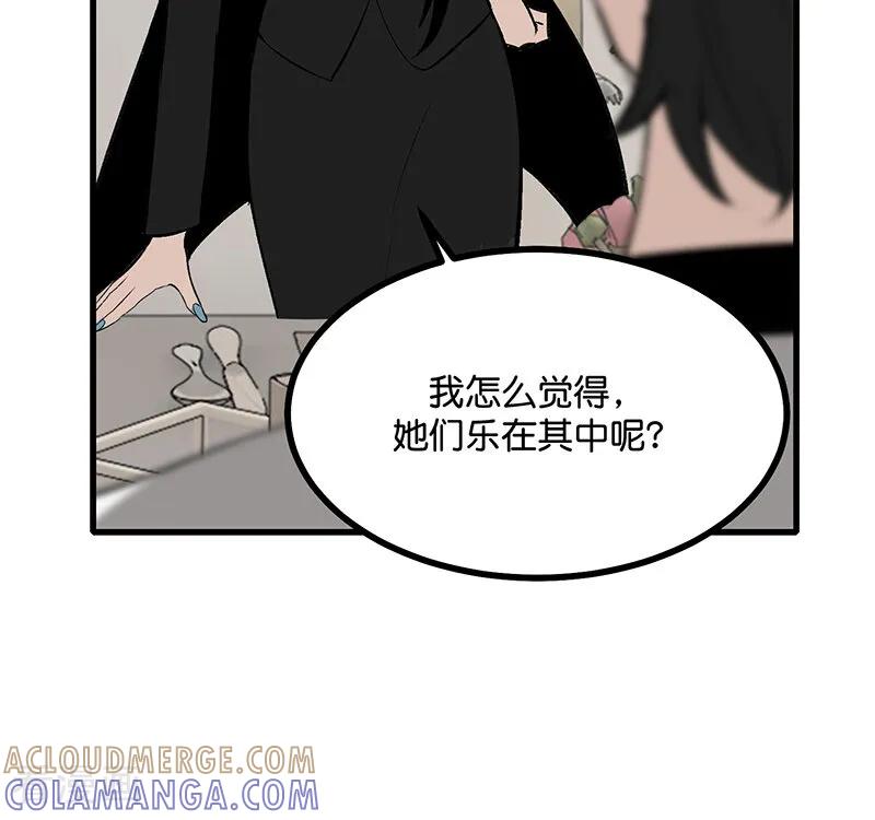 第71话逃离选秀基地-C位成神3-籍火文化（第17张）
