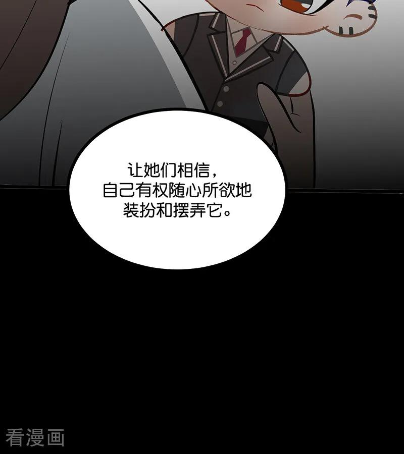 第71话逃离选秀基地-C位成神3-籍火文化（第22张）